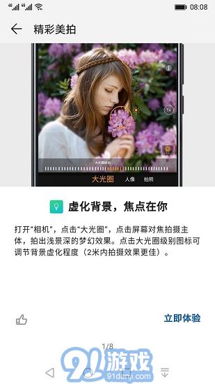 玩機(jī)技巧華為3