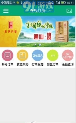閩煙家園安卓版2