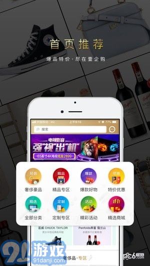 365壹企購商城1