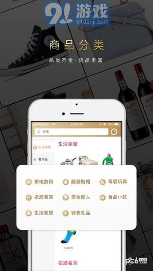 365壹企購商城2