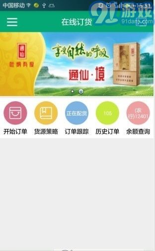 閩煙家園最新版3
