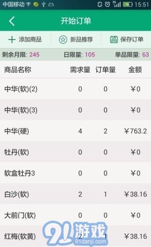閩煙家園最新版4