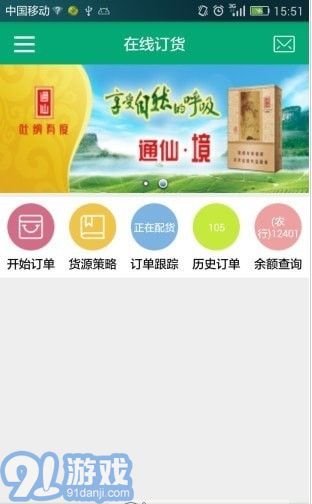 閩煙家園官網(wǎng)版2