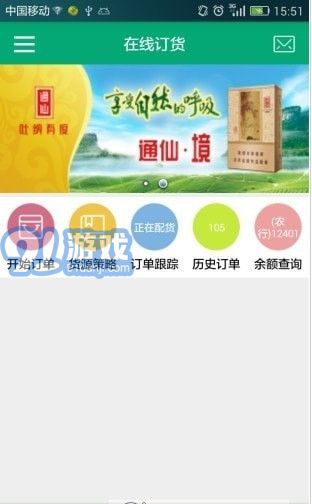 閩煙家園官網(wǎng)版3