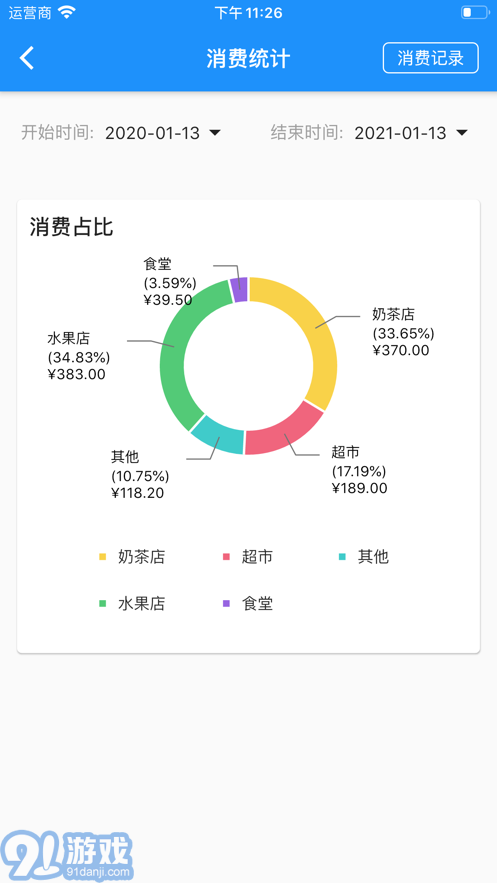 AI職教教師端1