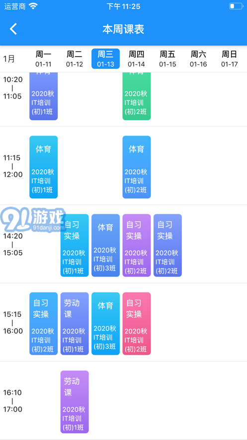 AI職教教師端4