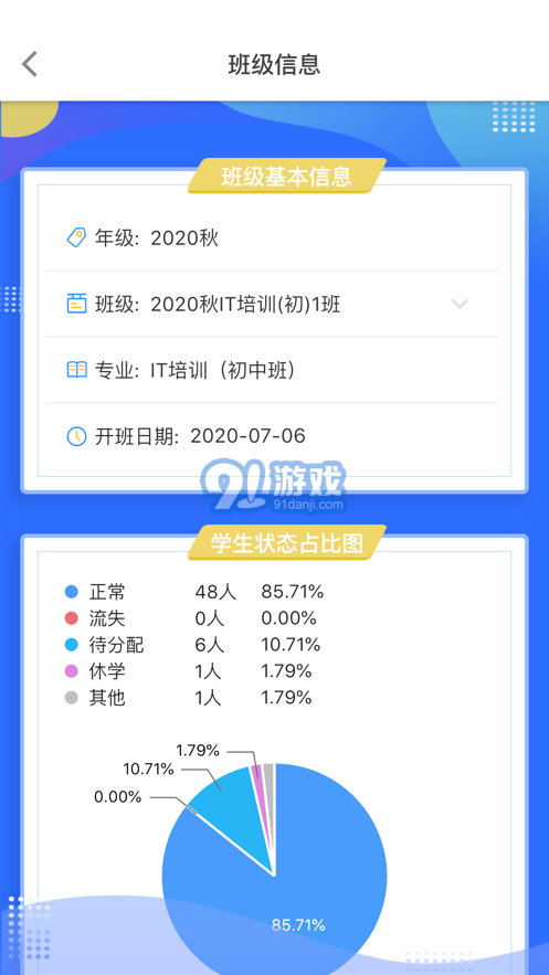 AI職教教師端5