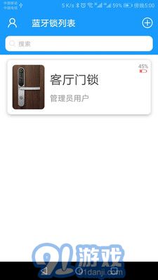 科裕藍(lán)牙鎖1