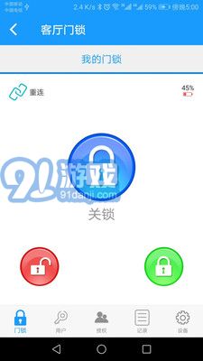 科裕藍(lán)牙鎖2