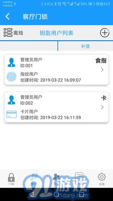 科裕藍(lán)牙鎖4