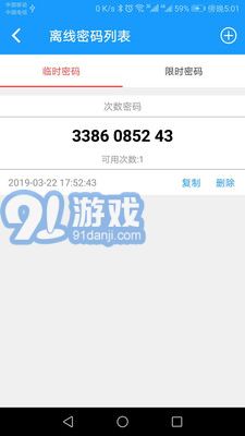 科裕藍(lán)牙鎖5