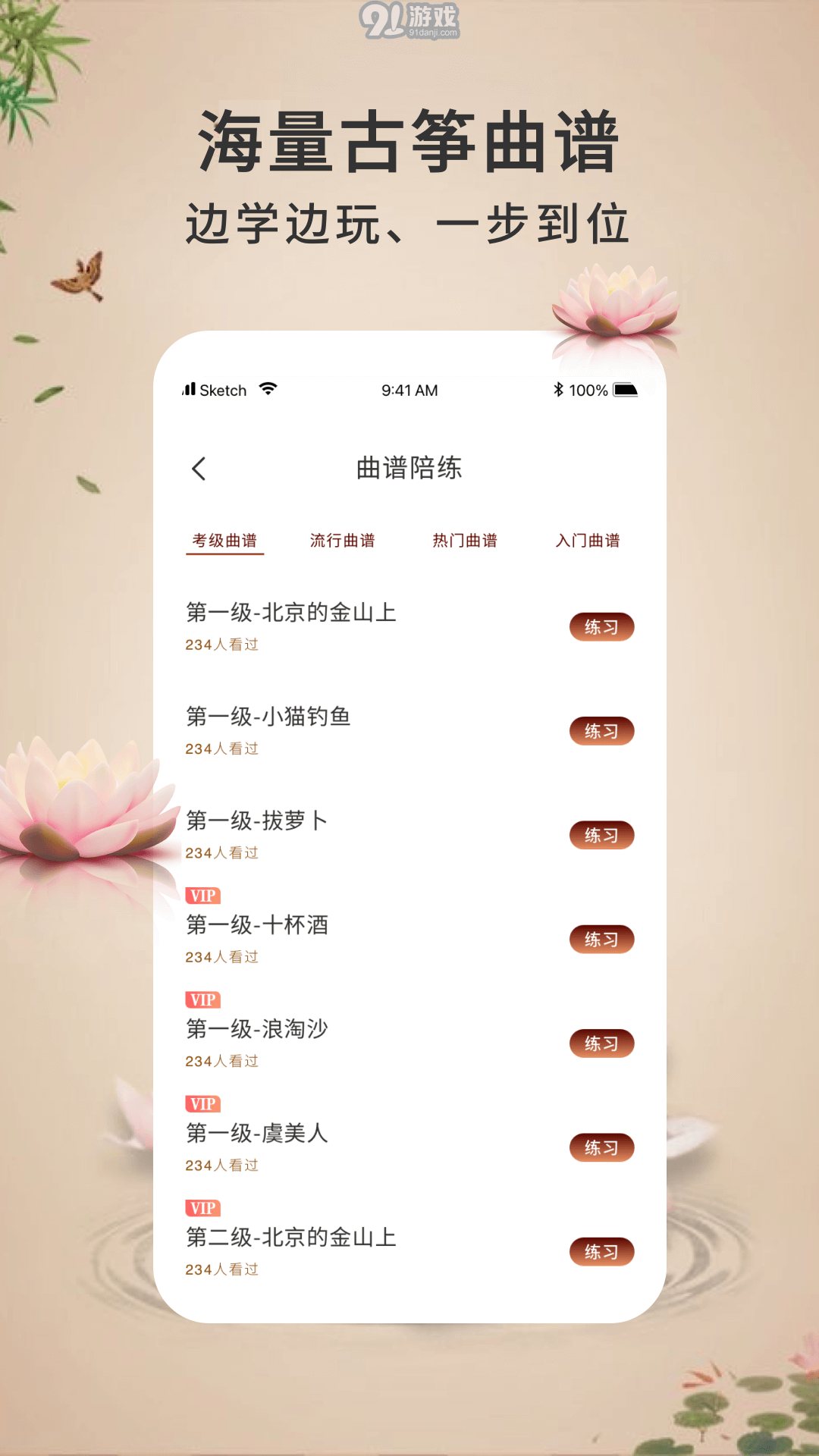 愛古箏1