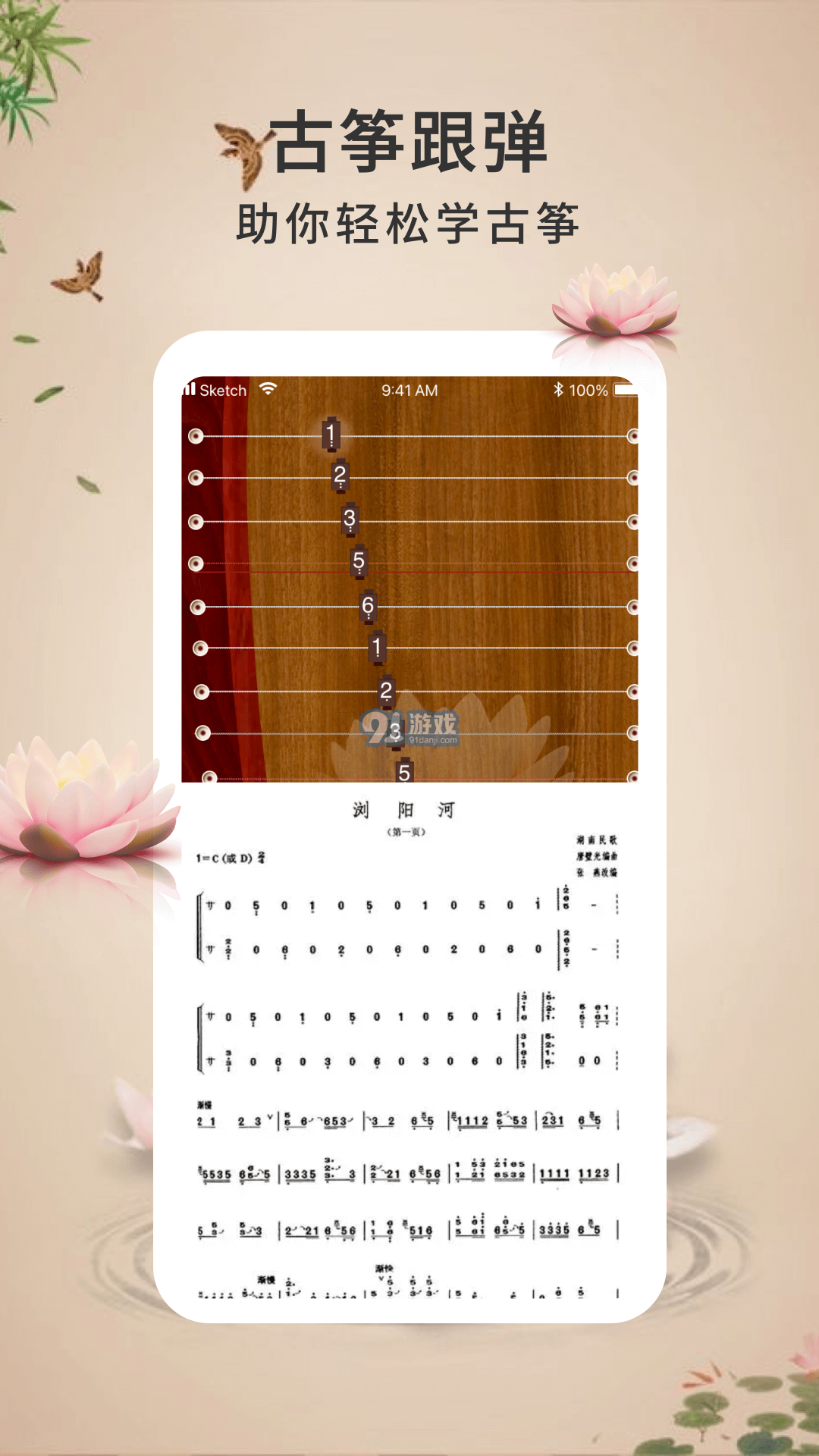 愛古箏3