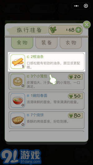 熊貓日記2