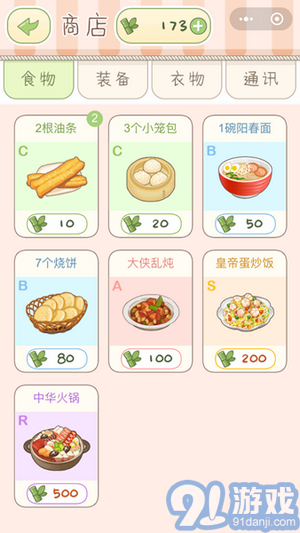 熊貓日記3
