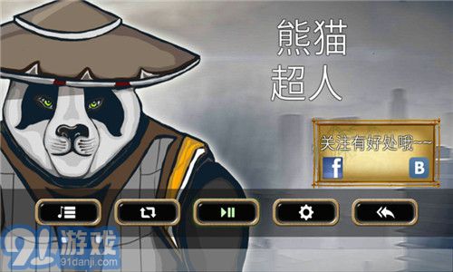 熊貓超人3