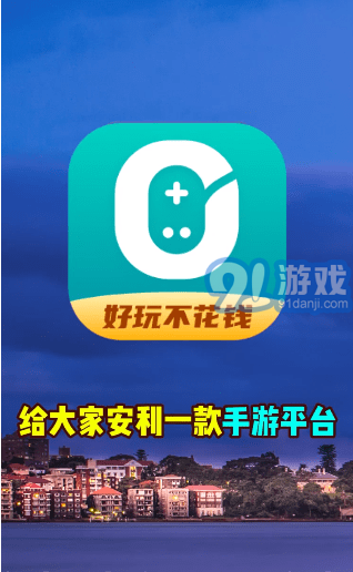 0元玩盒子1