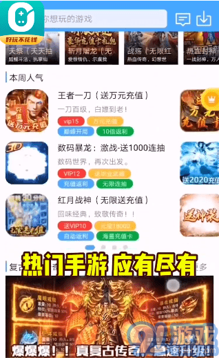 0元玩盒子2