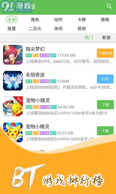 11773游戲2