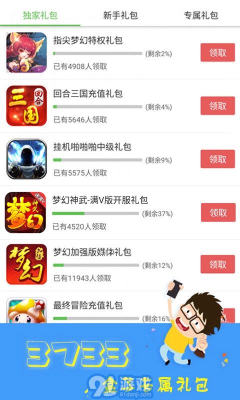 11773游戲3