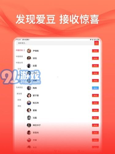 愛追星最新2