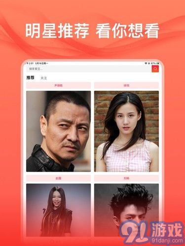 愛追星最新3