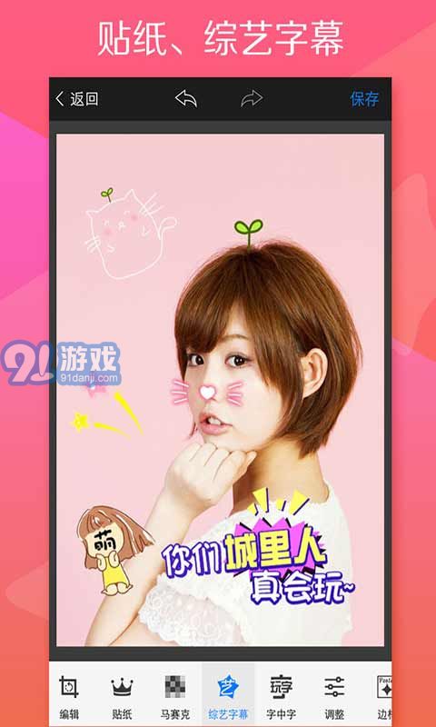 玩圖APP2