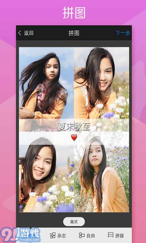 玩圖APP4