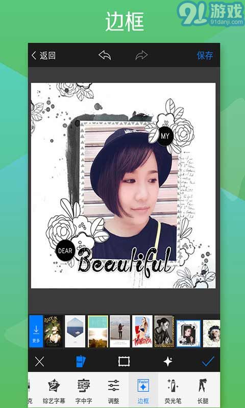 玩圖APP5