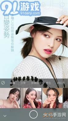 照片去掉衣服（素顏美顏相機(jī)）1