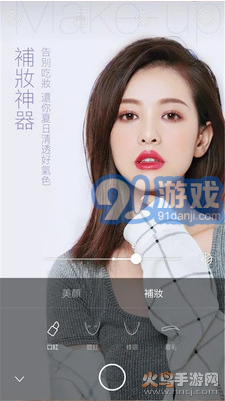 照片去掉衣服（素顏美顏相機(jī)）3