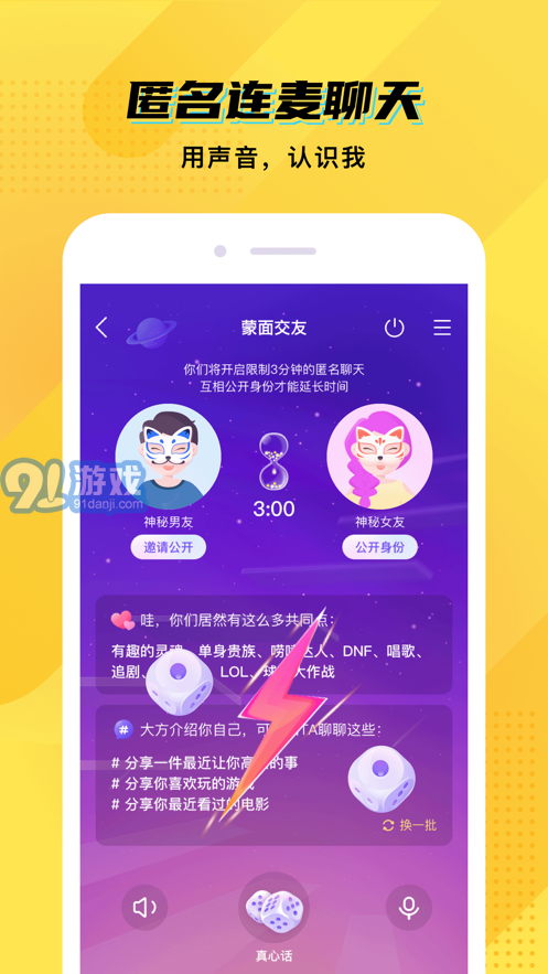 CM語音歷史版本下載2