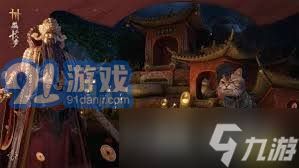 燕云十六声：艳湖掌中宝位置攻略