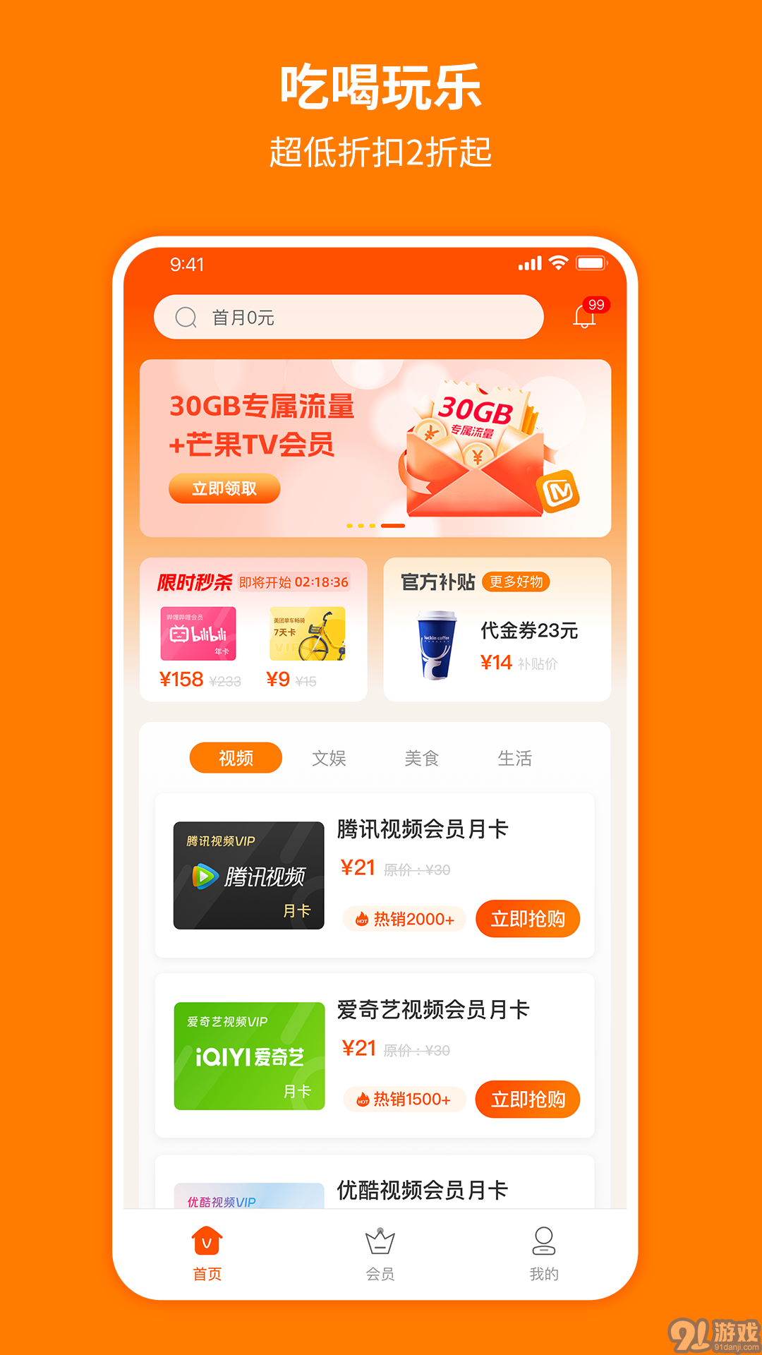 愛淘1