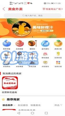 防城港同城手機版5