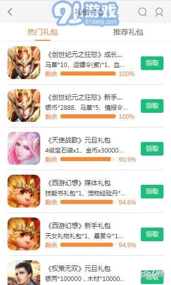 37376游戲6