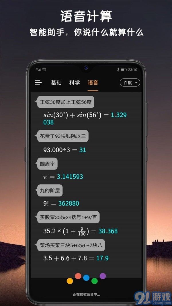 愛彼語記1