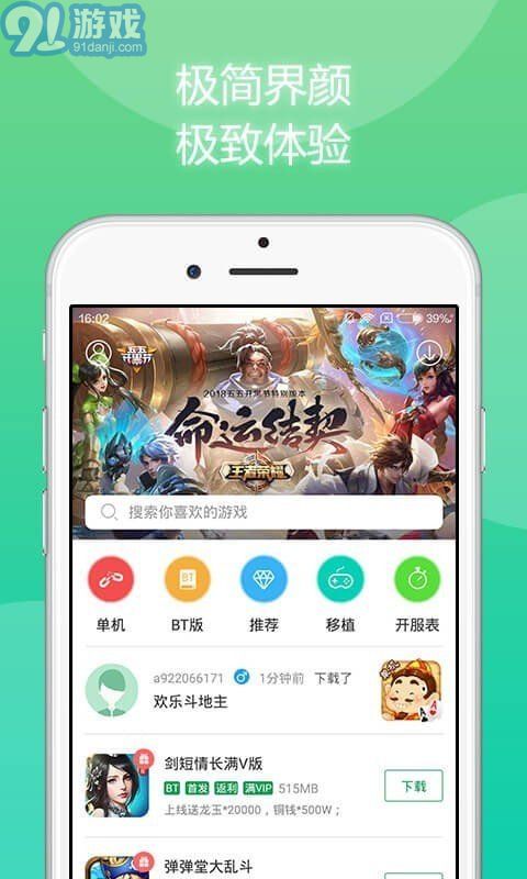 77233游戲盒舊版1