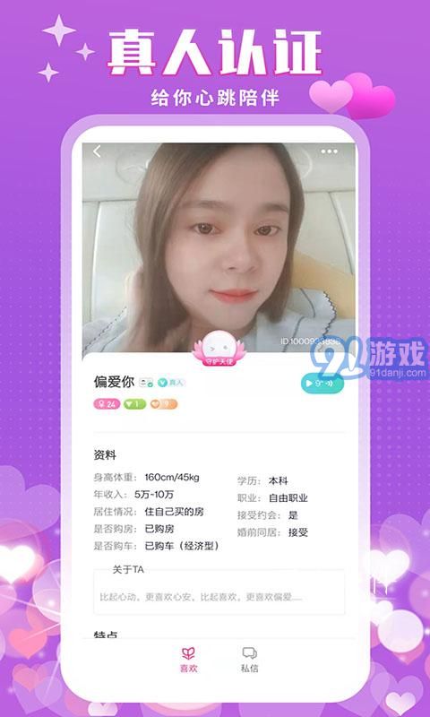 附近陌泡約會聊天1