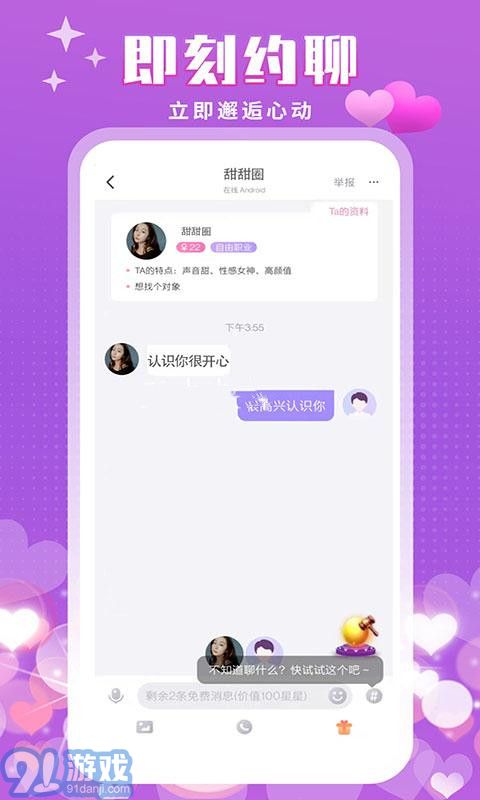 附近陌泡約會聊天3