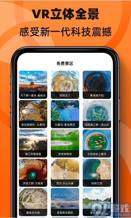 3D街景全景地圖1