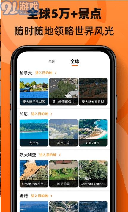3D街景全景地圖3