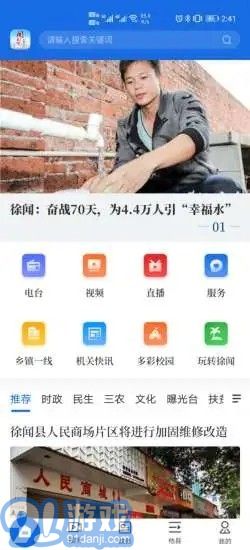 聞天下樂購版1
