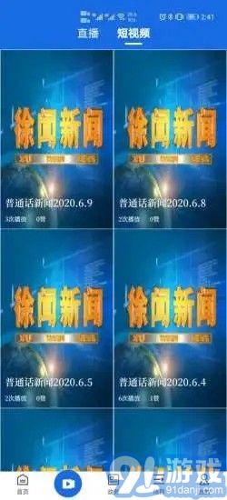聞天下樂購版2