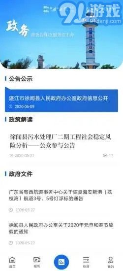 聞天下樂購版3