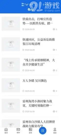 聞天下樂購版4