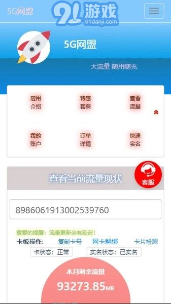 5G網(wǎng)盟1