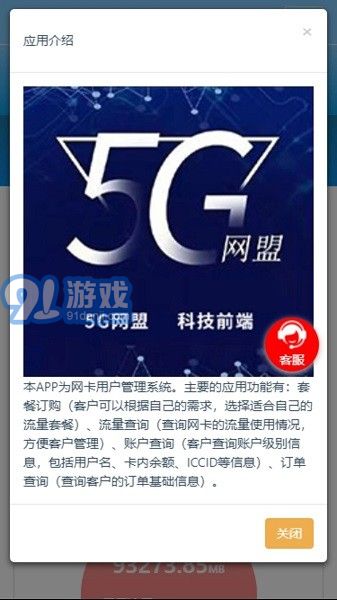 5G網(wǎng)盟2