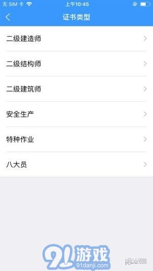 陜西住建電子證書1