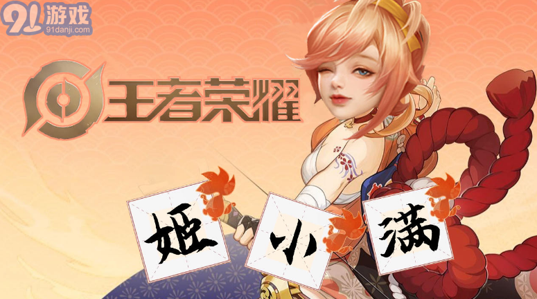 王者榮耀姬小滿趴床高清壁紙app3